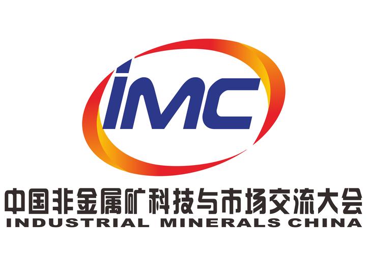 2019年中国非金属矿科技与市场交流大会将于6月1日在武汉召开